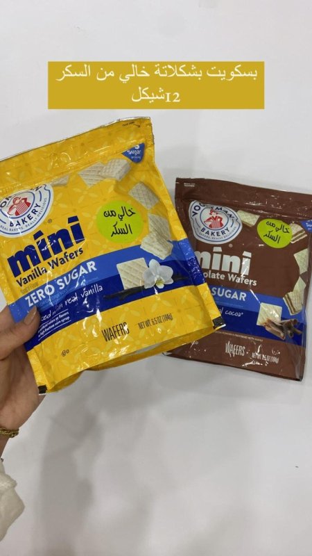 بسكويت MINI بدون سكر