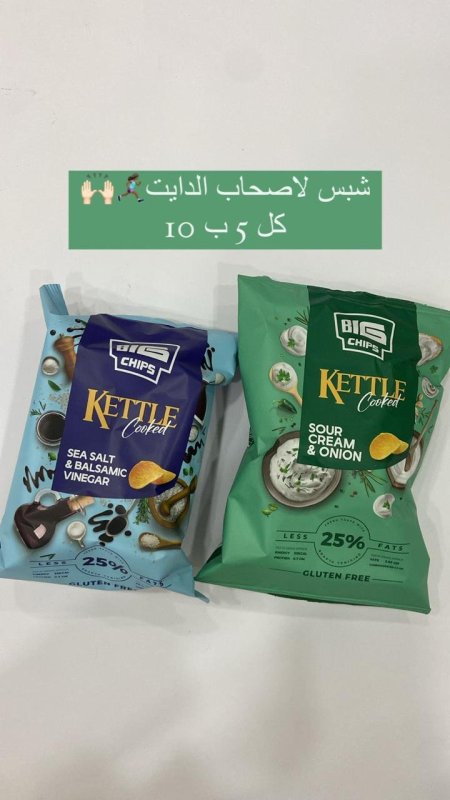 شبس BIG للدايت