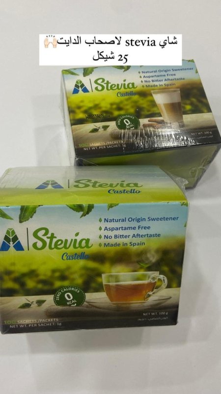 شايSTEVIA للدايت