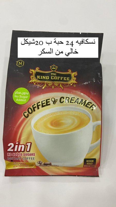 نسكافيه بدون سكر