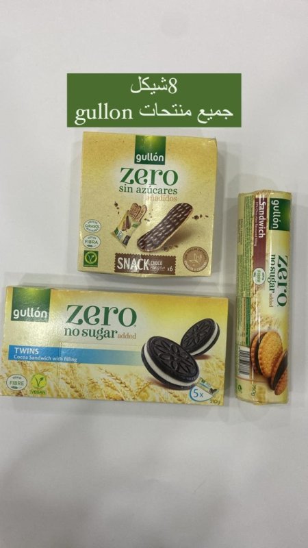 بسكويتZERO