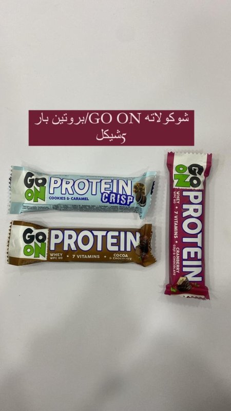 شكوكولاته GOON بروتين بار