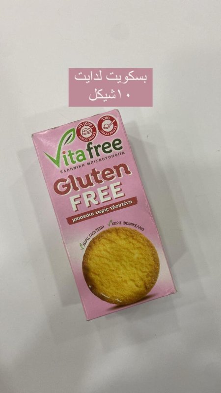 GLUTEN FREE