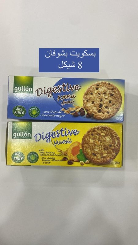 دايجستف بشوفان