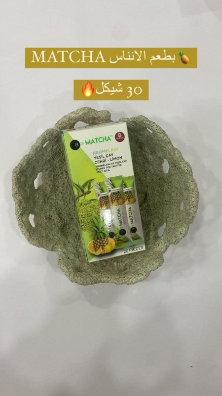 ماتشا بلانناس