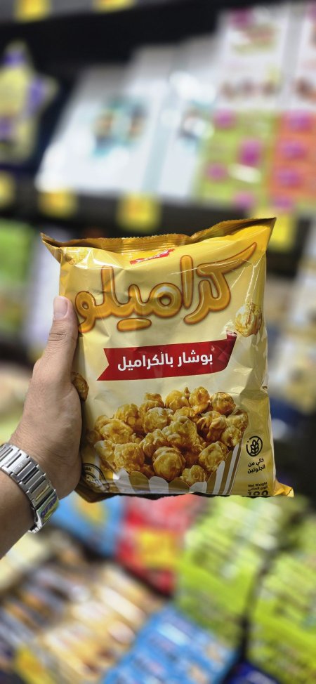 بوشار كراميل