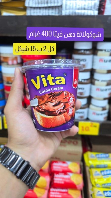 شوكلاتة دهن فيتا كل2ب15شيكل