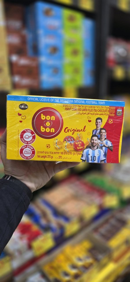 بون بون هدايا