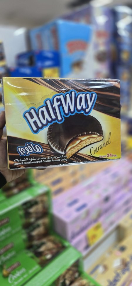 بسكوت هافوي