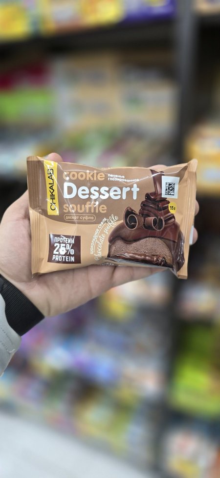كوكيز سوفليه