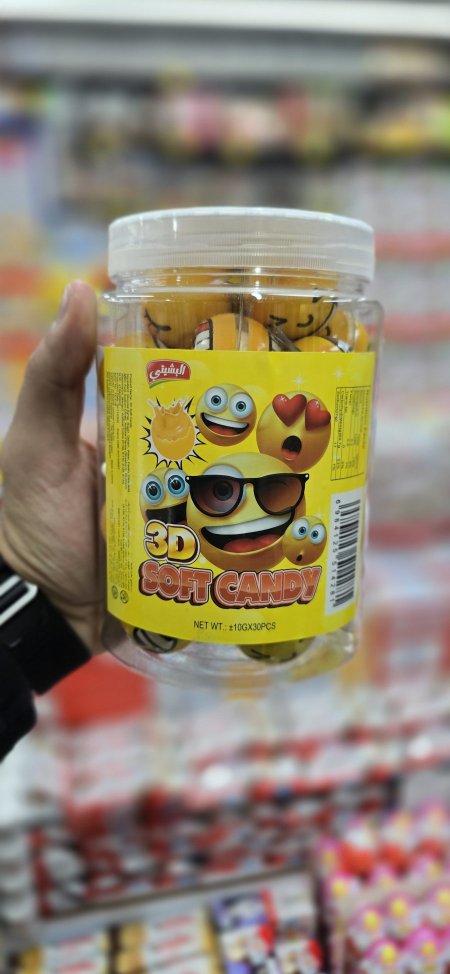 كاندي ايموجي